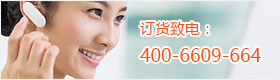 订货致电：400-6609-664